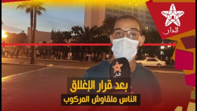بعد قرار الإغلاق.. البيضاويين عاشوا ليلة في الجحيم وملقاوش المركوب