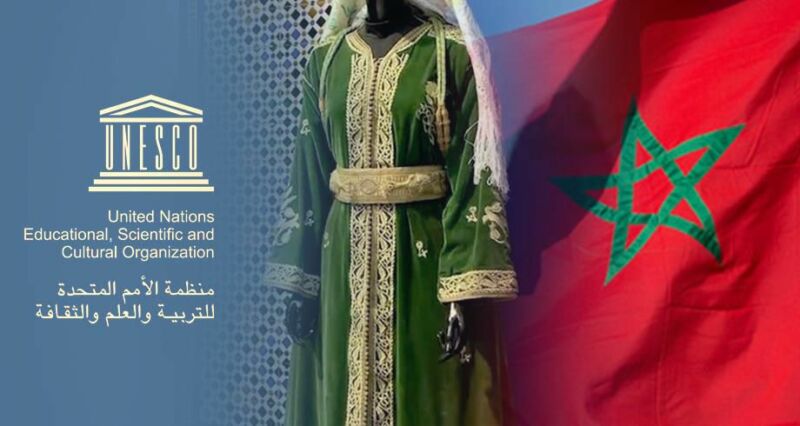 الدار/اليونسكو تُتوّج المغرب: إدراج القفطان المغربي تراثاً إنسانياً عالمياً اعترافاً برؤية جلالة الملك وحفظ الهوية