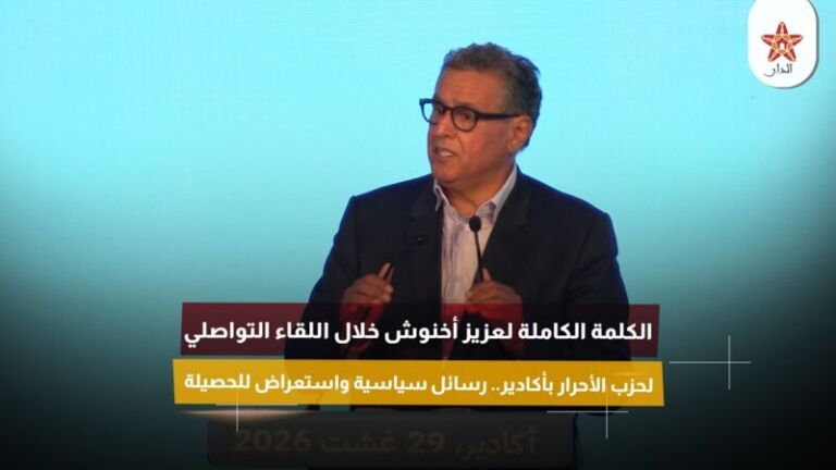 محمد شوكي من أكادير: التنافس بالإنجاز والعمل الميداني لا بالصور والشعارات