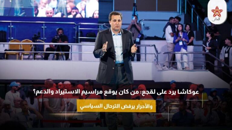 مصطفى بايتاس من أكادير: المواطن باغي تعاقد سياسي قوي مبني على البرامج والحصيلة والإنجازات