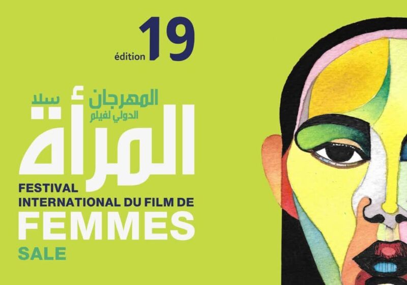 أفلام وتكريمات وعروض في الهواء الطلق.. سلا تستعد للدورة الـ19 لمهرجان فيلم المرأة
