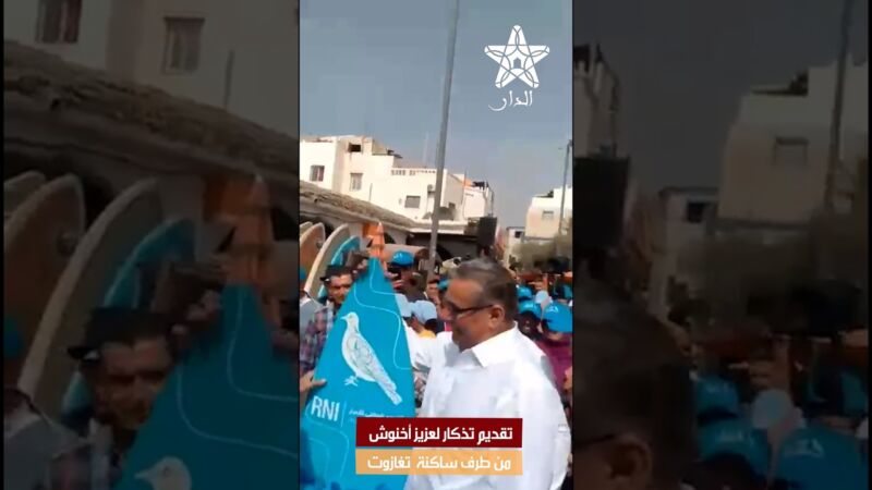 تقديم تذكار لعزيز أخنوش من طرف ساكنة تغازوت عبارة عن لوحة سورف تحمل هوية حزب التجمع الوطني للأحرار