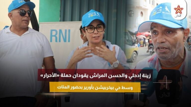 أخنوش من أكادير: برنامجنا الحضري أعاد الاعتبار للأحياء المهمشة وسفوح الجبال نموذجاً