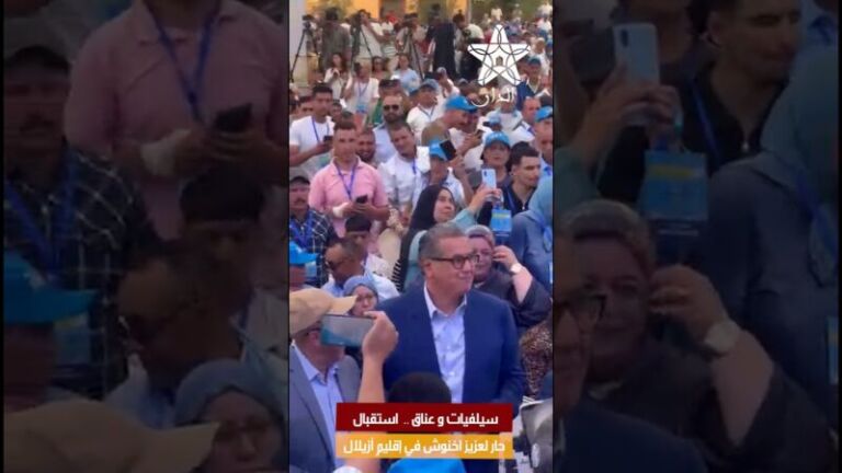الاتحاد الاشتراكي يطلق حملته بأكادير برسالة «كرامة، إنصاف، عدالة»