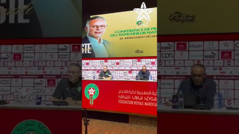لحظة وصول ومغادرة وهبي للندوة الصحفية لإعلان لائحة المنتخب